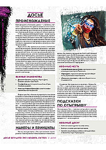 Galda spēle - Shadowrun. Sestā pasaule. Sākuma komplekts
